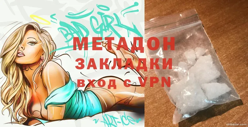 где продают   Биробиджан  ОМГ ОМГ онион  Метадон methadone 